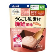 バランス献立 うらごし風素材 焼鮭風味 42g