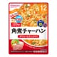 BIGサイズ グーグーキッチン 角煮チャーハン 130g [対象月齢：1歳から]