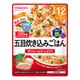 BIGサイズ グーグーキッチン 五目炊き込みごはん 130g [対象月齢：1歳から]