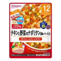 BIGサイズ グーグーキッチン チキンと野菜のナポリタン（鶏レバー入り） 130g [対象月齢：1歳から]