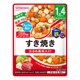 BIGサイズ グーグーキッチン すき焼き 100g [対象月齢：1歳4ヶ月から]