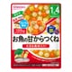 BIGサイズ グーグーキッチン お魚の甘からつくね 100g [対象月齢：1歳4ヶ月から]
