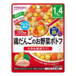 BIGサイズ グーグーキッチン 鶏だんごのお野菜ポトフ 100g [対象月齢：1歳4ヶ月から]