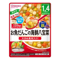 BIGサイズ グーグーキッチン お魚だんごの海鮮八宝菜 100g [対象月齢：1歳4ヶ月から]
