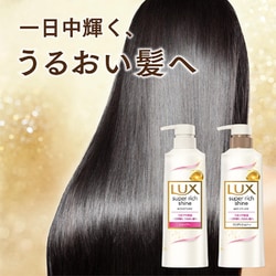 ヨドバシ.com - ラックス LUX ラックス スーパーリッチシャイン