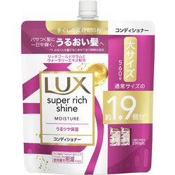 ラックス スーパーリッチシャイン モイスチャー 保湿コンディショナー 詰替 560g
