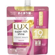 ラックス スーパーリッチシャイン ストレートビューティー うねりケアシャンプー 詰替 560g