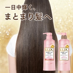 ヨドバシ.com - ラックス LUX ラックス スーパーリッチシャイン