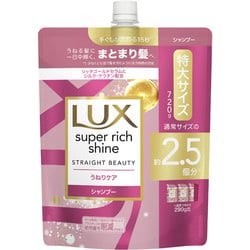 ラックス スーパーリッチシャイン ストレートビューティー うねりケアシャンプー 詰替 720g