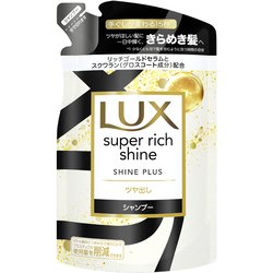 ラックス スーパーリッチシャイン シャインプラス ツヤ出しシャンプー 詰替 290g