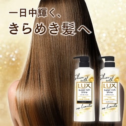 ヨドバシ.com - ラックス LUX ラックス スーパーリッチシャイン