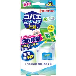 コバエコナーズ ゴミ箱用 消臭 スカッシュミントの香り