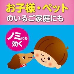 ヨドバシ.com - 金鳥 KINCHO ダニがいなくなるスプレー ソープの香り