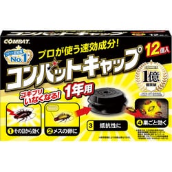 ヨドバシ.com - 金鳥 KINCHO コンバット キャップ ブラック 容器