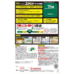 ヨドバシ.com - 金鳥 KINCHO アリがいなくなるコンバット 6個入 [蟻用