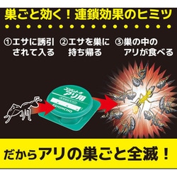 ヨドバシ.com - 金鳥 KINCHO アリがいなくなるコンバット 6個入 [蟻用