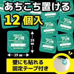 ヨドバシ.com - 金鳥 KINCHO アリがいなくなるコンバット 6個入 [蟻用