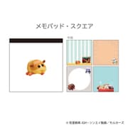 メモパッド・スクエア(potato) MLL-014