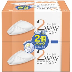 2wayコットン 80枚×2個