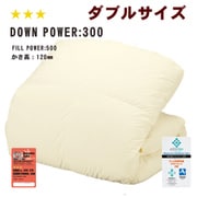 YDF680D [羽毛布団 ホワイトダウン80％ 抗菌防臭羽毛使用 （ダニプルーフ・オリーブ加工・花粉フリー・抗菌防臭加工生地使用） 日本製 ダブルサイズ]
