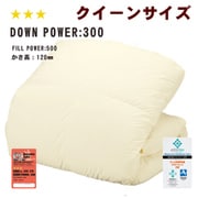 YDF780Q [羽毛布団 ホワイトダウン80％ 抗菌防臭羽毛使用 （ダニプルーフ・オリーブ加工・花粉フリー・抗菌防臭加工生地使用） 日本製 クイーンサイズ]
