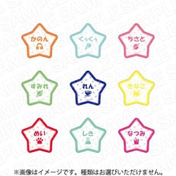 ラブライブ！スーパースター！！ おなまえバッジ 1個 [コレクショントイ]