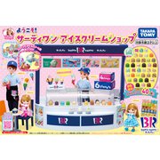 リカちゃん リカちゃん ようこそ！サーティワン アイスクリームショップ（初回アイスクリーム増量版） [対象年齢：3歳～]