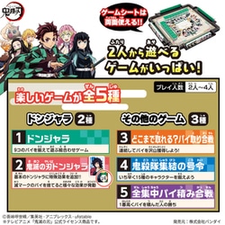ヨドバシ.com - バンダイ BANDAI ドンジャラNEO 鬼滅の刃 [対象