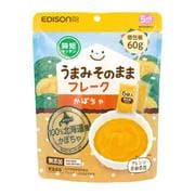 うまみそのままフレーク かぼちゃ 個包装 10g×6袋 [対象月齢：5カ月頃～]