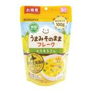 うまみそのままフレーク とうもろこし 大容量 100g [対象月齢：5カ月頃～]