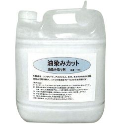 T-081 [油染みカット 4.8Kg]