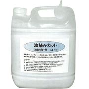 T-081 [油染みカット 4.8Kg]