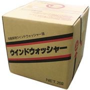 ウインドウォッシャー液 ウインドウォッシャー 20L 1入 W-456