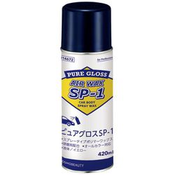 研磨剤配合ポリマーワックス ピュアグロスSP-1 内容量：420ml 14672