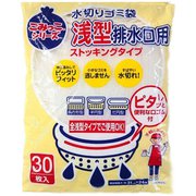 水切り袋 浅型排水口用 ストッキングタイプ 30枚入
