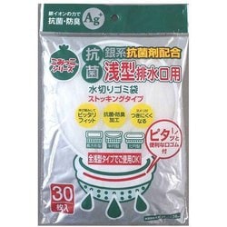 排水口ネット 抗菌 ストッキングタイプ 浅型用 30枚入り