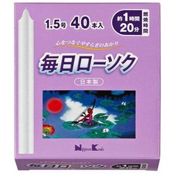 ローソク 毎日ローソク 1.5号 40本入り