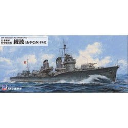 ヨドバシ.com - ピットロード PIT-ROAD W246 1/700 日本海軍 特