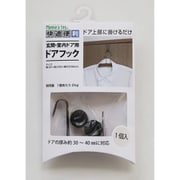 N-3337 [快適便利 玄関・室内ドア用ドアフック 1個入]