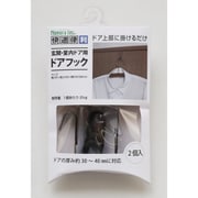 N-3338 [快適便利 玄関・室内ドア用ドアフック 2個入]