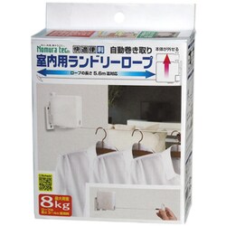 快適便利 室内用ランドリーロープ N-3340