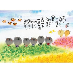 600-009 御木幽石 雨が降ったらひと休み [ジグソーパズル 600ピース]