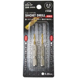 ショートドリル 特殊刃 2P 2.3mm 24866
