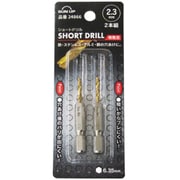ショートドリル 特殊刃 2P 2.3mm 24866