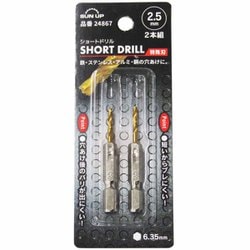 ショートドリル 特殊刃 2P 2.5mm 24867