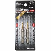 ショートドリル 特殊刃 2P 2.5mm 24867