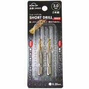 ショートドリル 特殊刃 2P 3.0mm 24869
