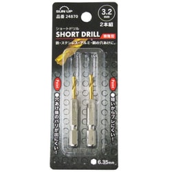 ショートドリル 特殊刃 2P 3.2mm 24870