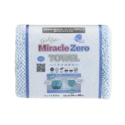 Miracle ZERO カラー フェイスタオル ベビーブルー 810871