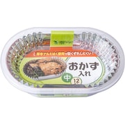 おかずカップ お弁当 12枚入 おかず入れ お弁当カップ
